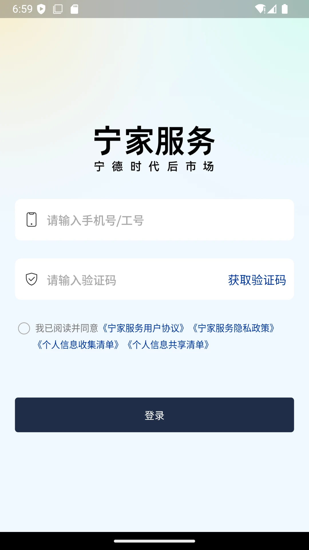 宁家服务企业版图1