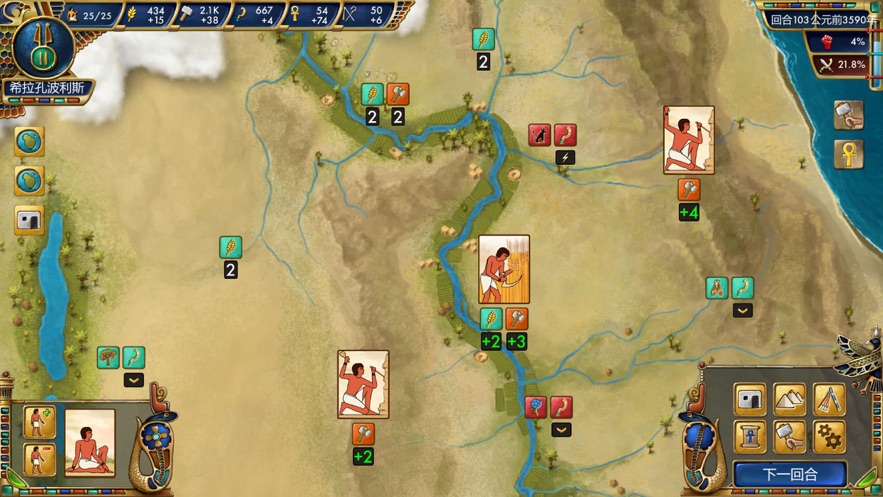 史前埃及中文版免费下载图3