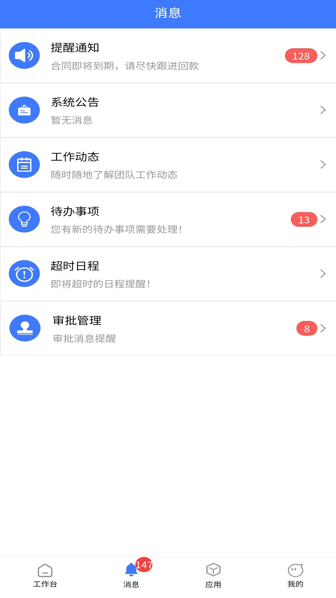 销动云CRM图2