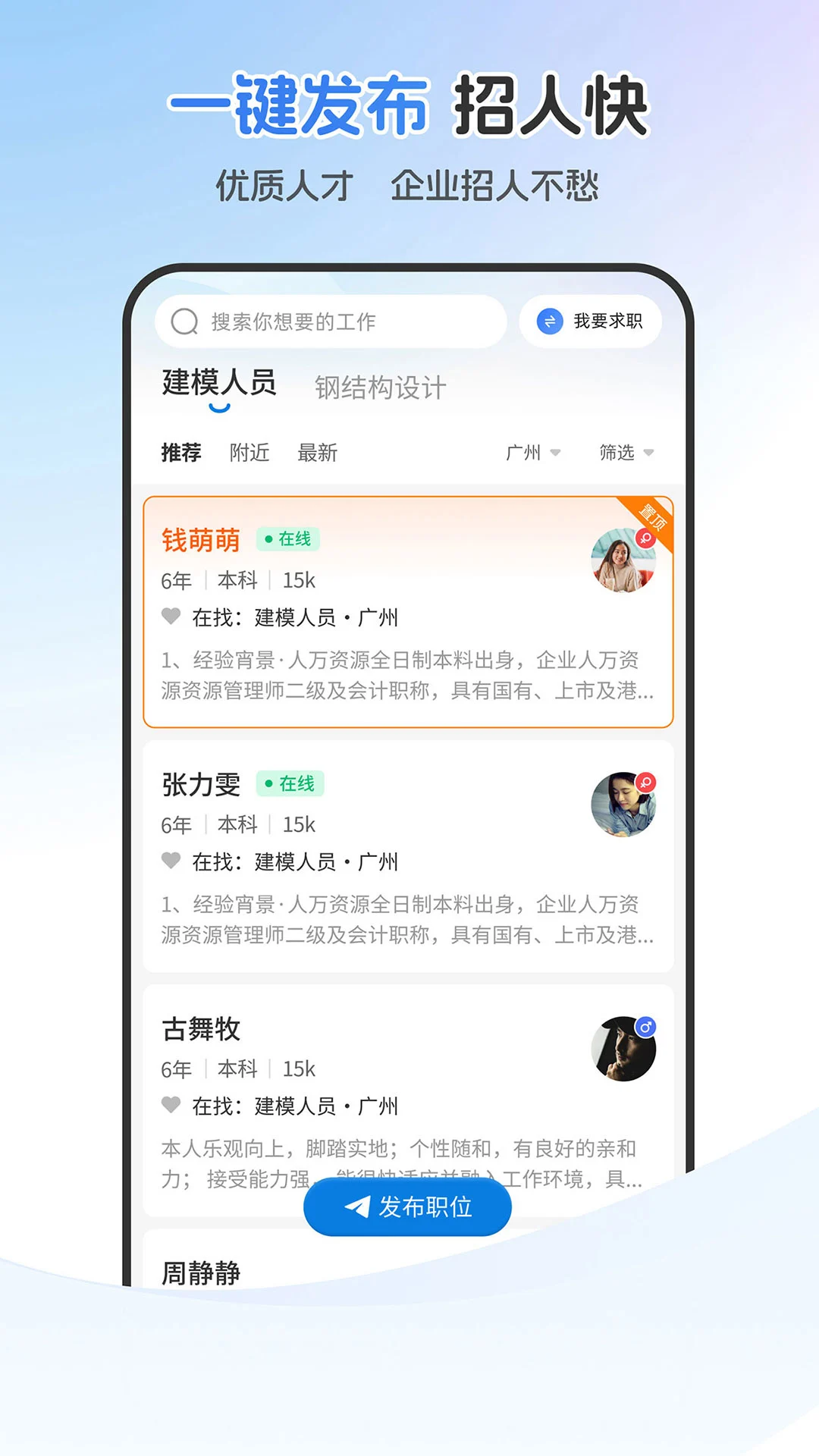 建筑人才 建筑人才