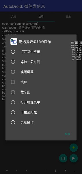 自动卓脚本库