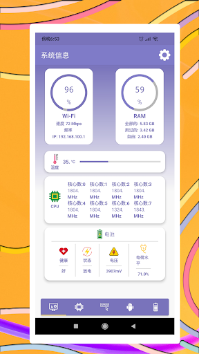 About Phone &ndash; System Info图1