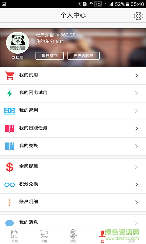 775试客网图4