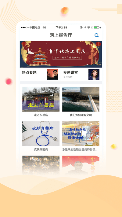 智慧延大图2