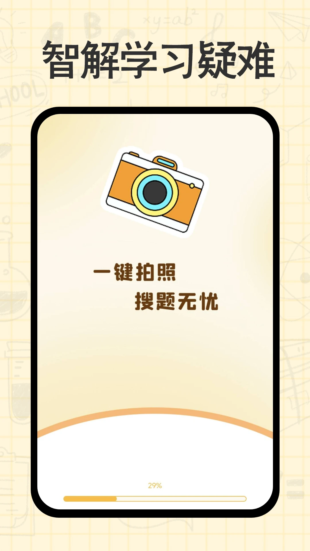 作业搜答案王图1