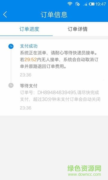 千送速运图1