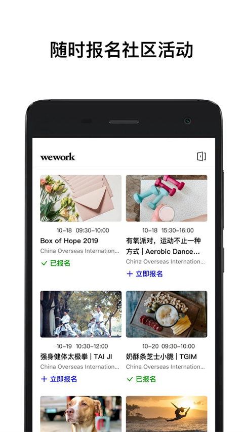 wework共享办公空间图5