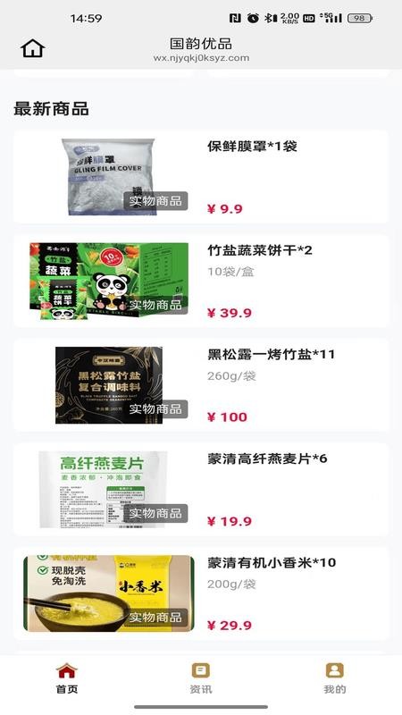 国韵优品图3