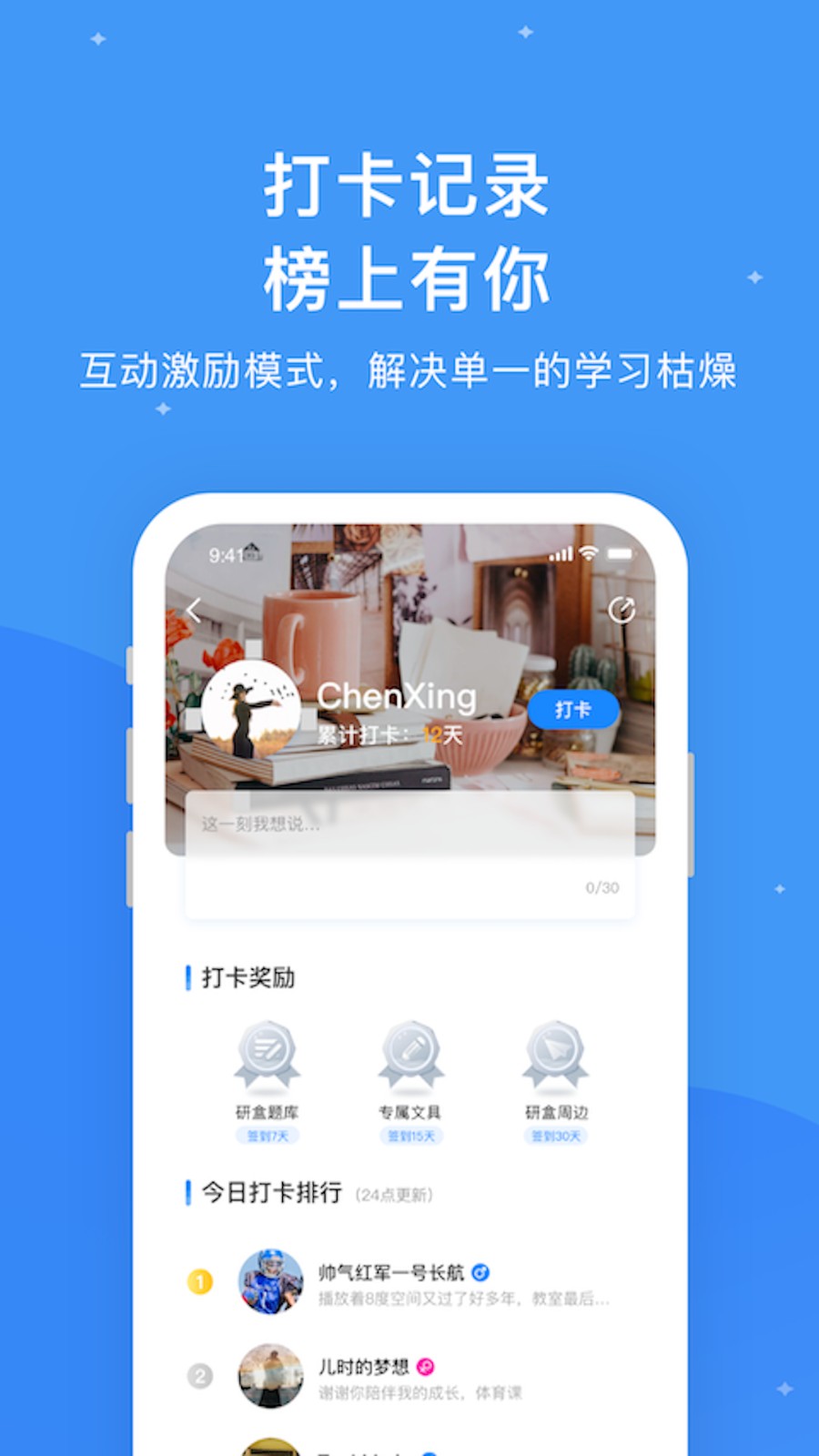 研盒考研官方最新版图3