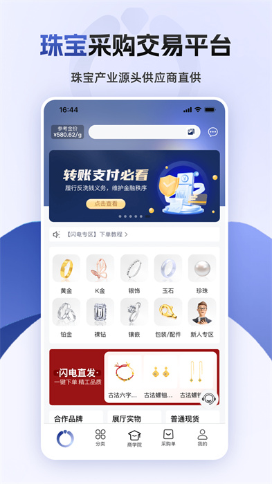 宝物志最新版图3