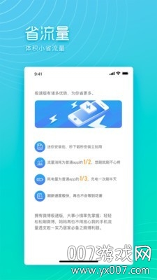 微博极速版历史版免流量版图1