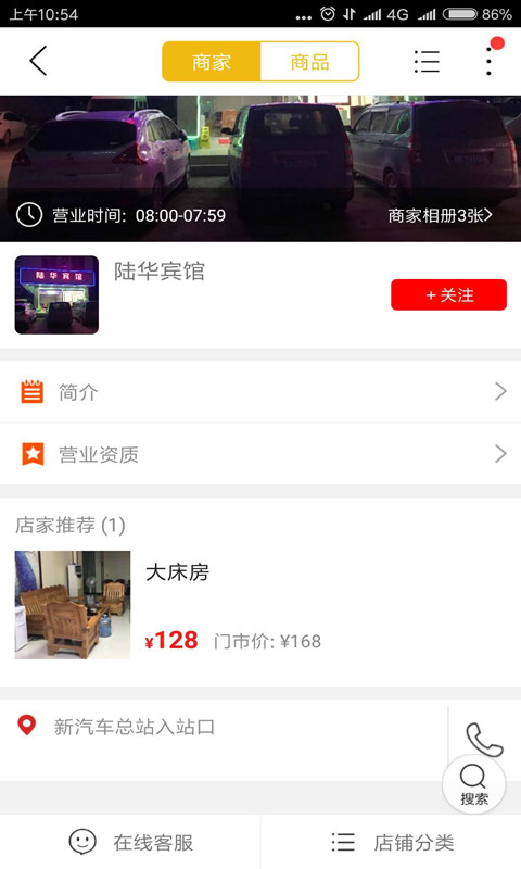 掌上东兰图4