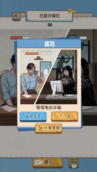 沙雕出击图2