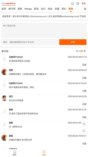 cola漫画图1