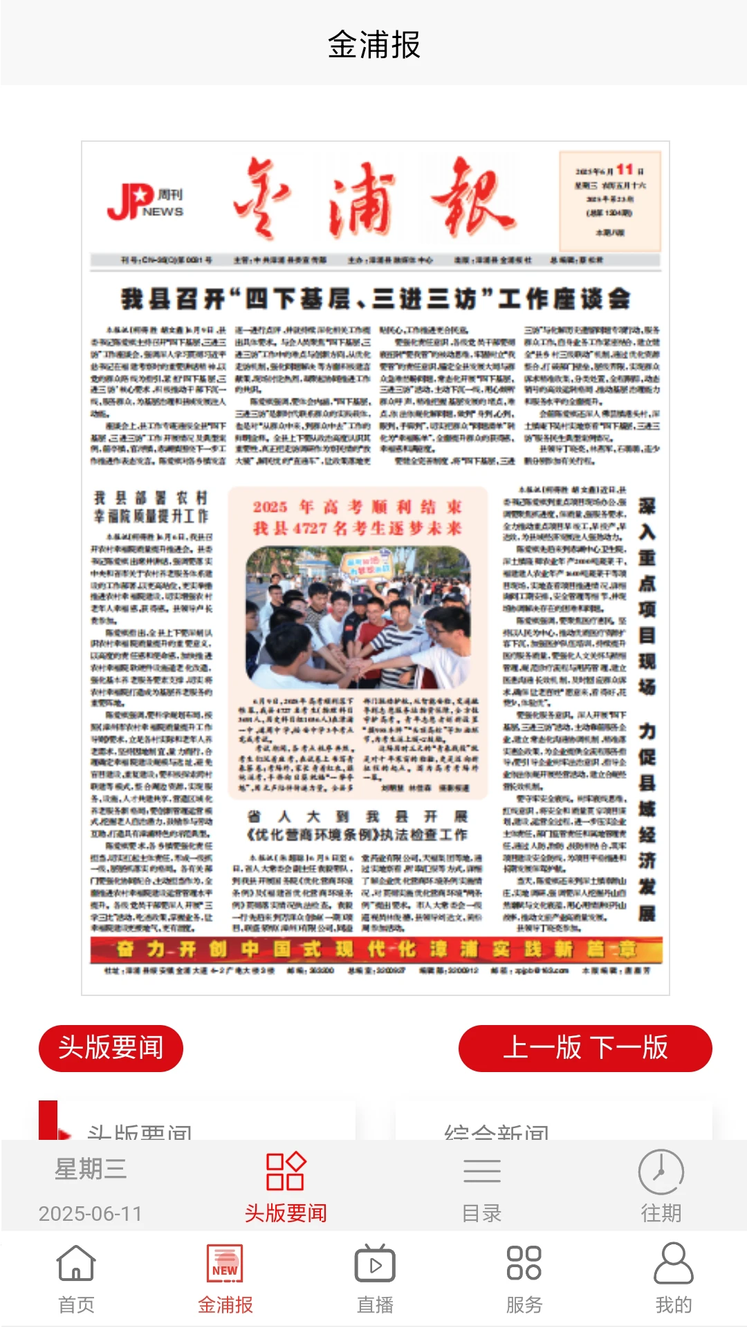 金漳浦图2