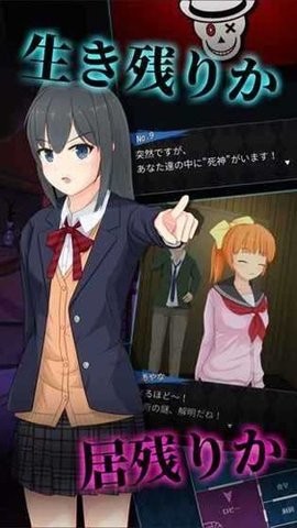 死神探偵少女