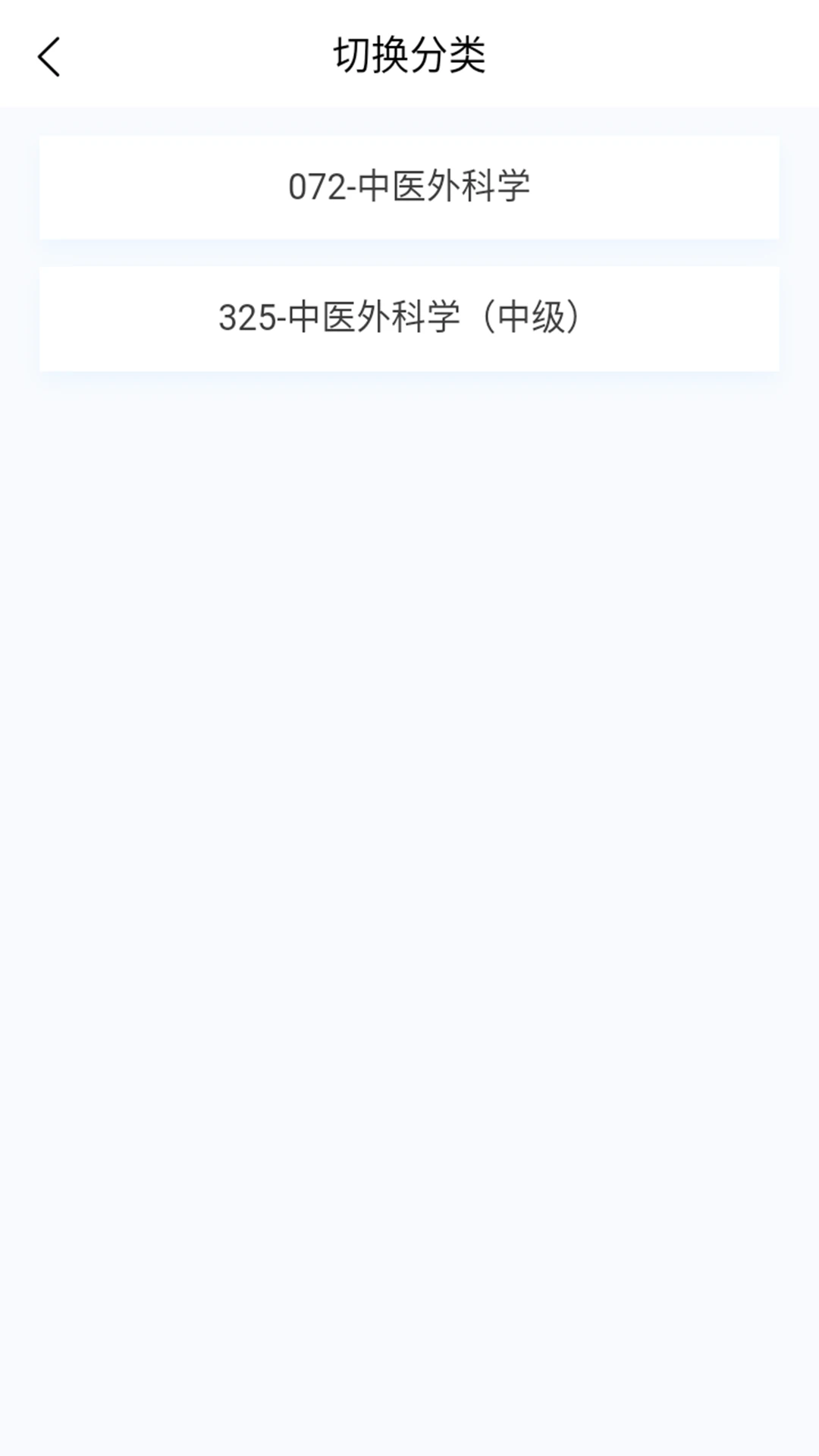 中医外科学新题库图1