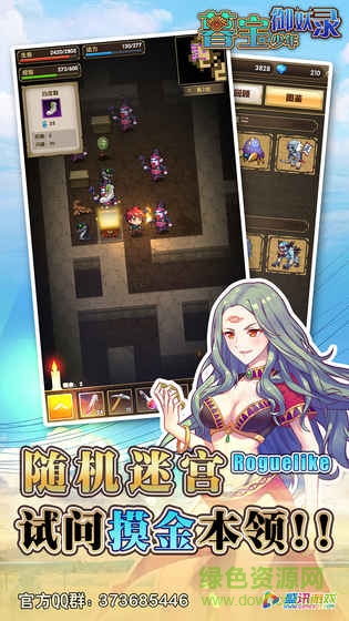 暮宝少年御妖录图3