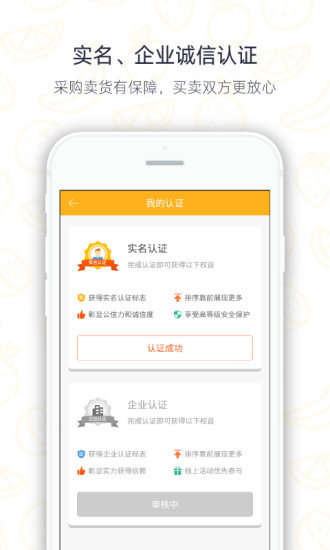 唯果汇图2