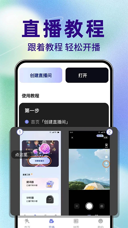 智能绿幕直播精灵图2