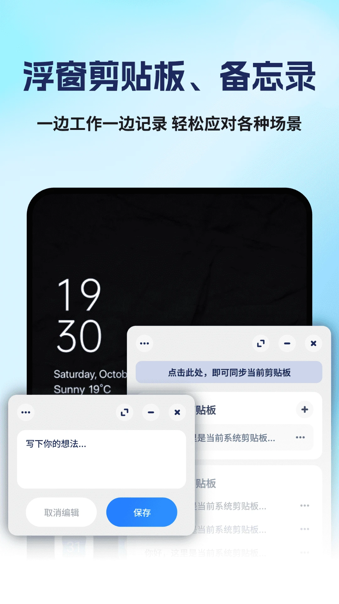 万能快捷悬浮窗YA图3
