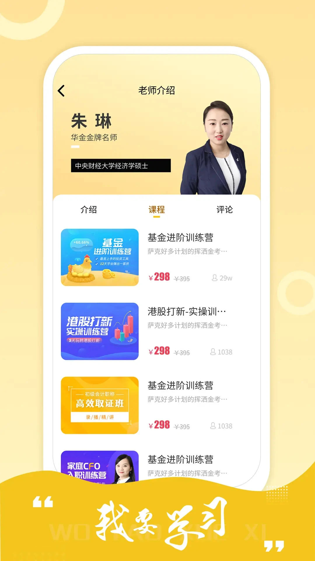 中级经济师练题库图2