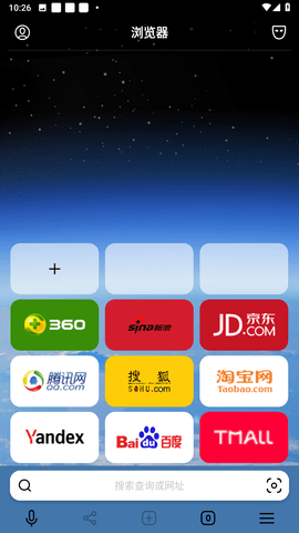 俄罗斯盐蛋搜索引擎最新版图3