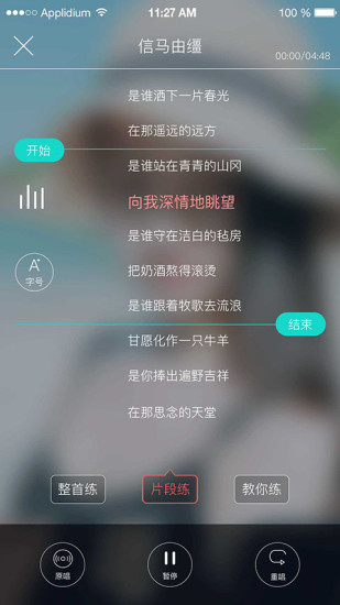 趣唱图2