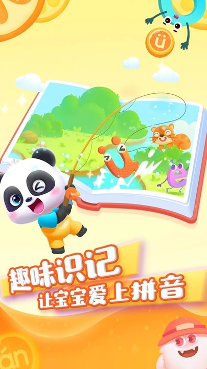 宝宝巴士最新手机版图2