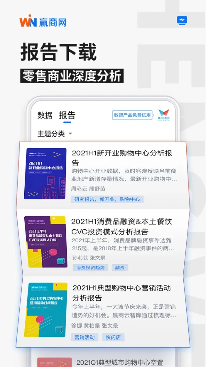 赢商网图1