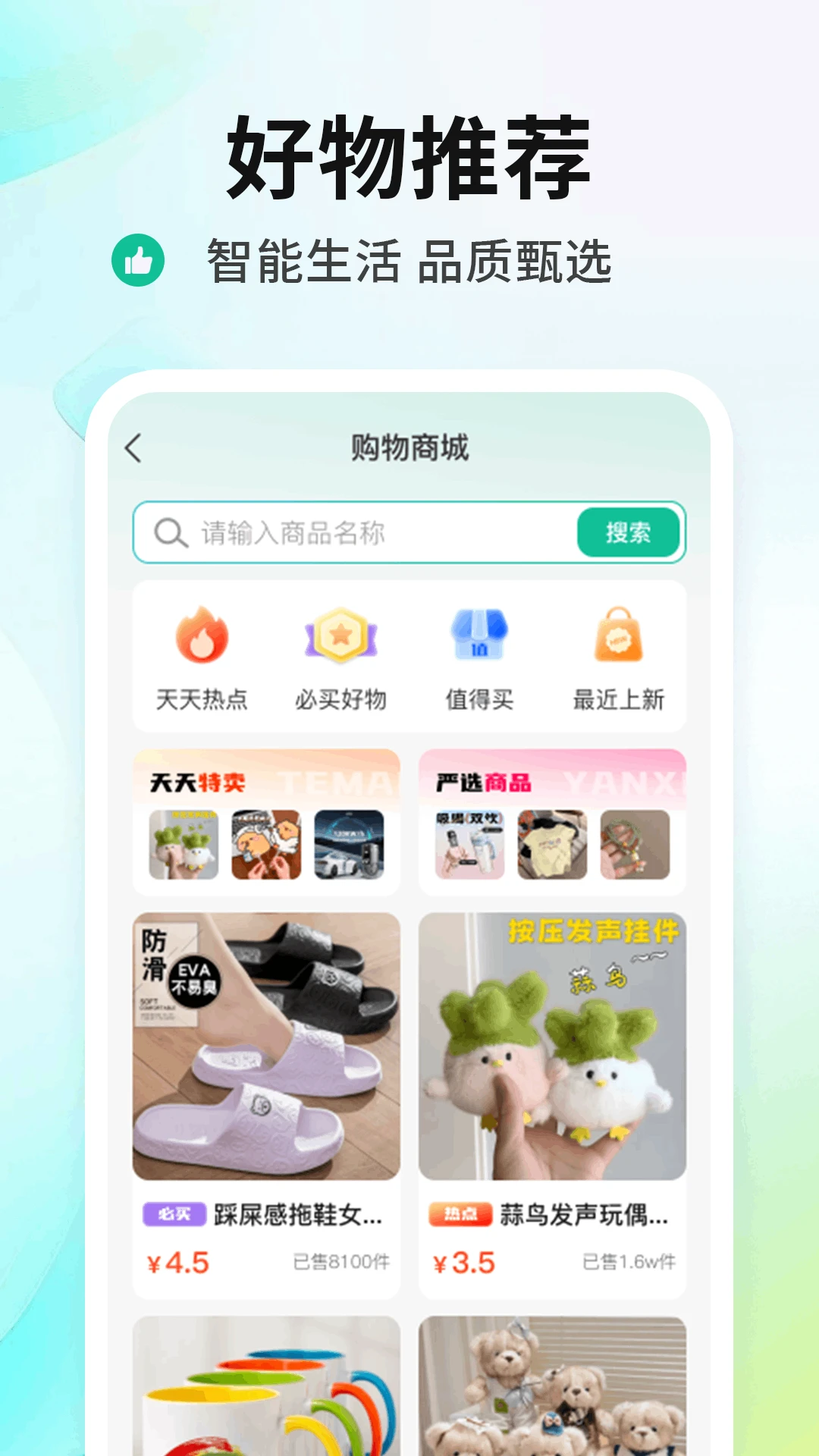 手机智慧生活图2