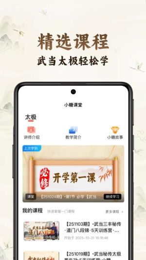 小糖乐学图3