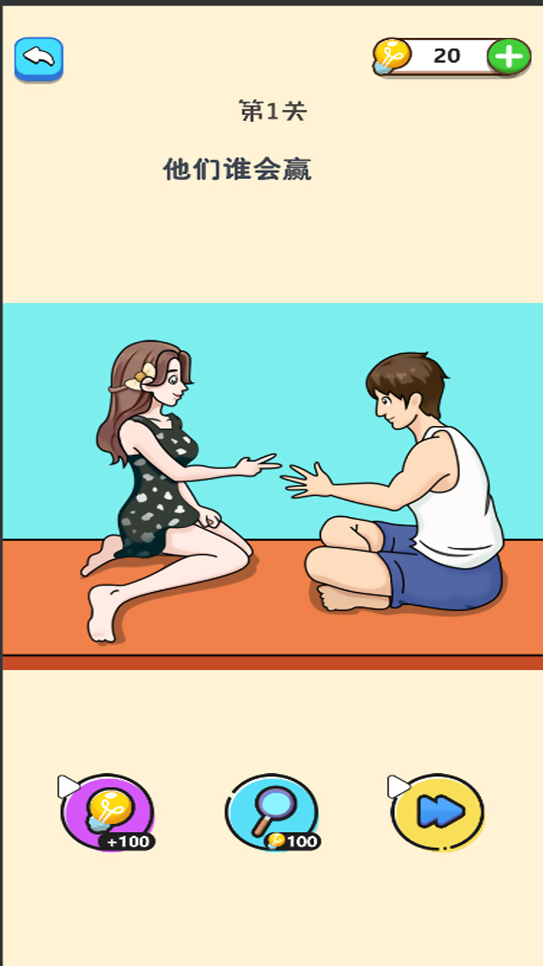 躺平推理图4