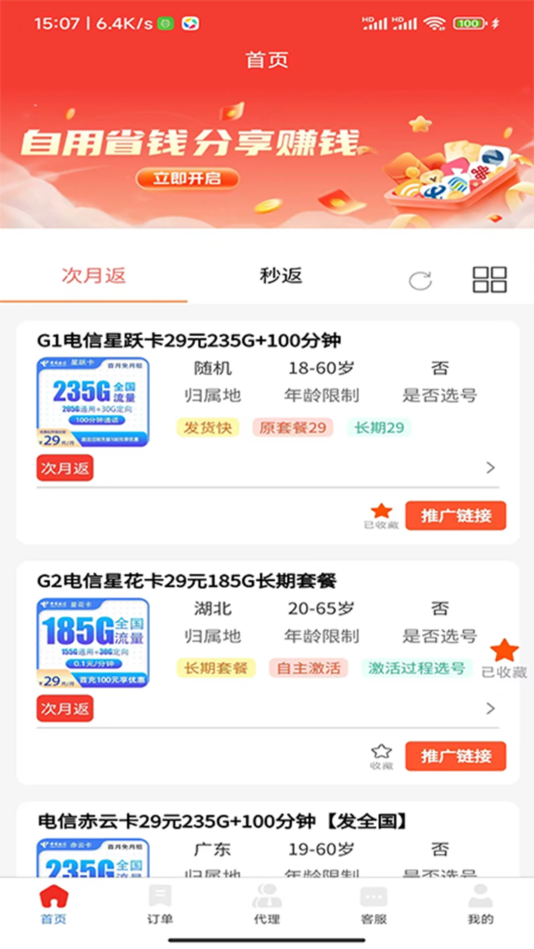 号易图1
