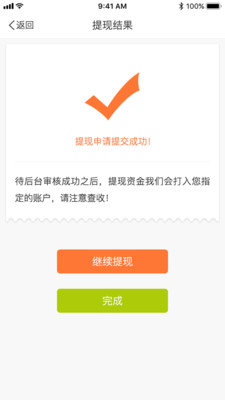 游税宝图4