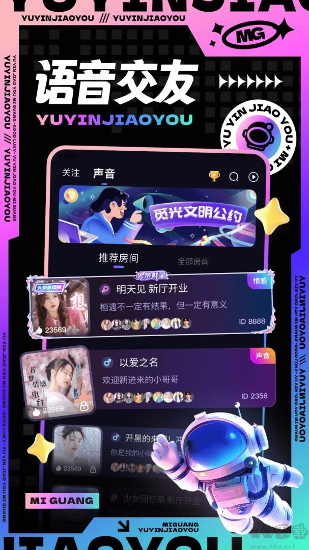 觅光图5