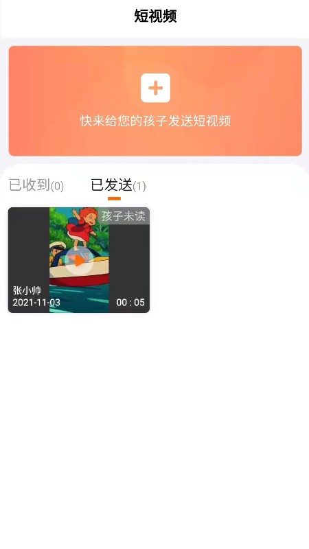 家校驿(教学管理软件) v2.0.24 安卓版
