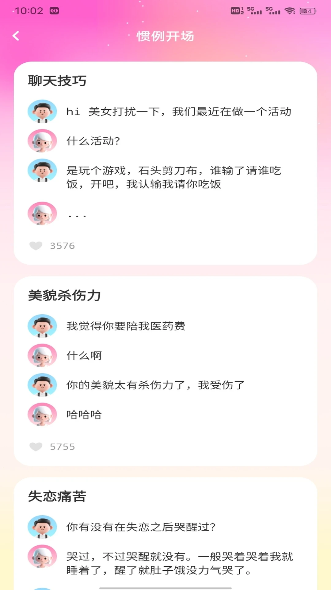 友连图4