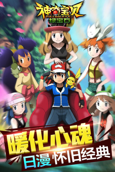 神奇宝贝xy83图1