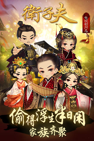 卫子夫图2
