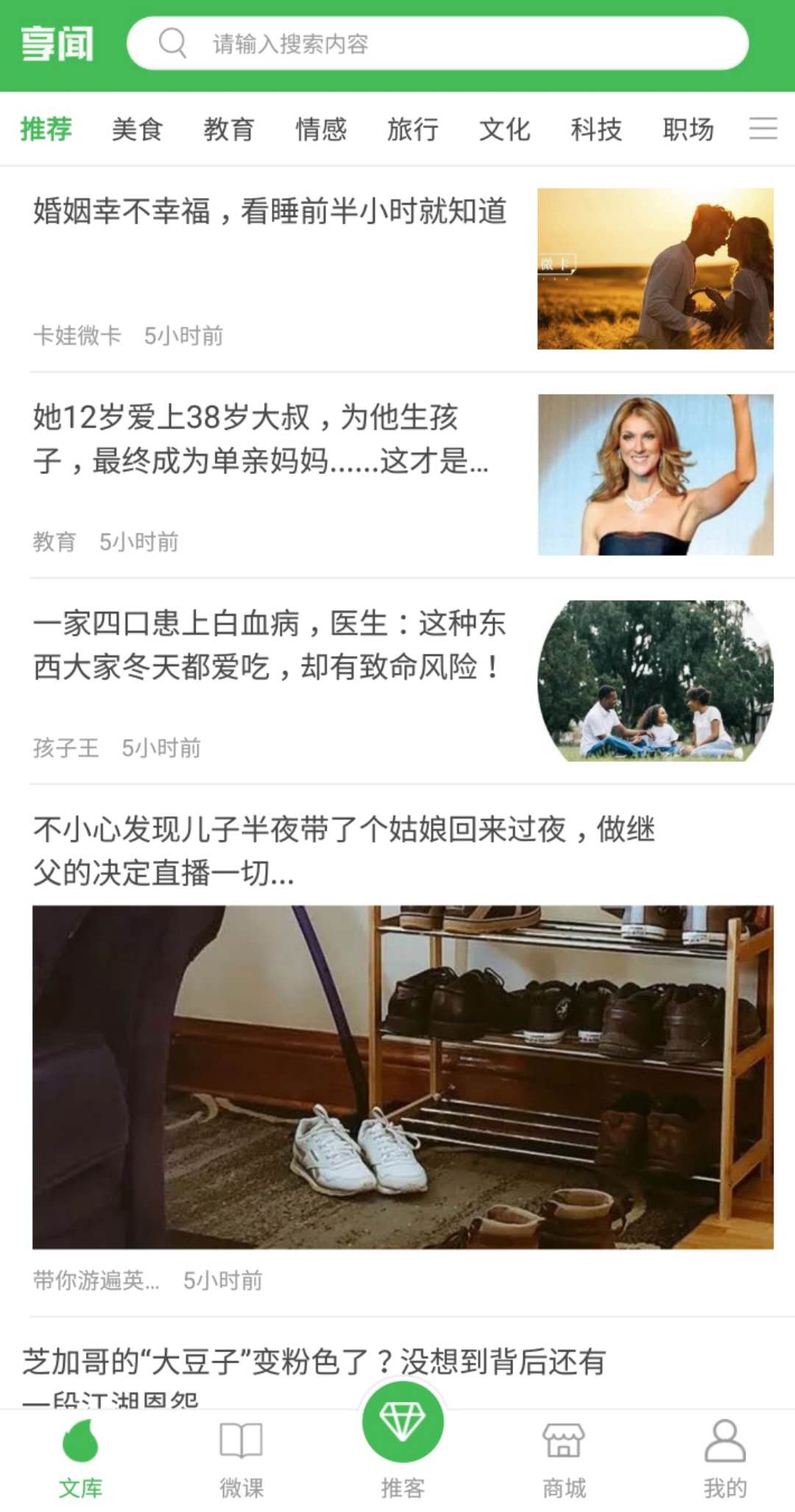享闻图1