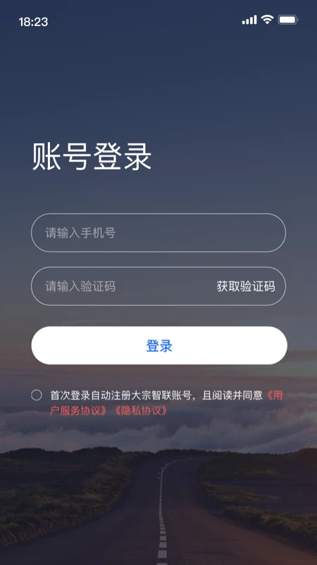 大宗智联图1