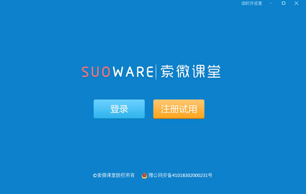 索微课堂图1