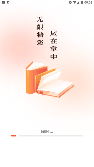 听免费小说图2