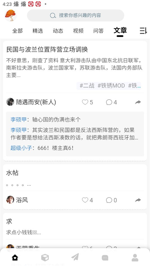 末忆-铁锈盒子图5