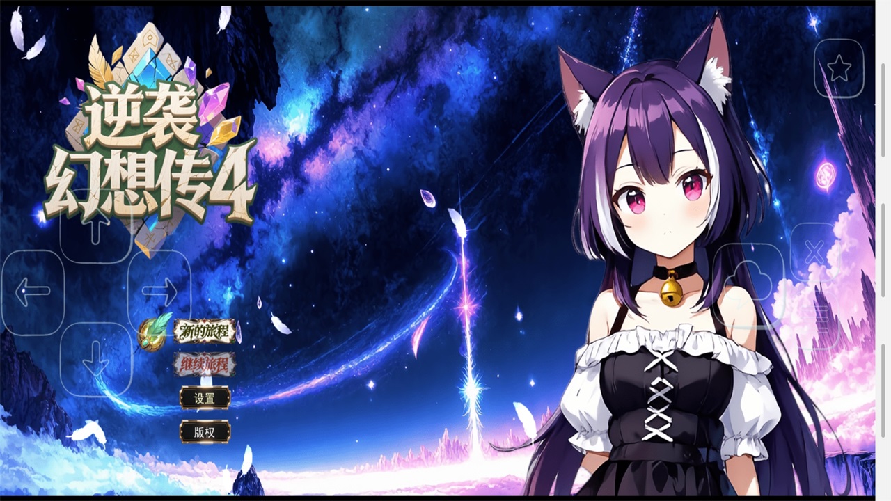 逆袭幻想传4图3