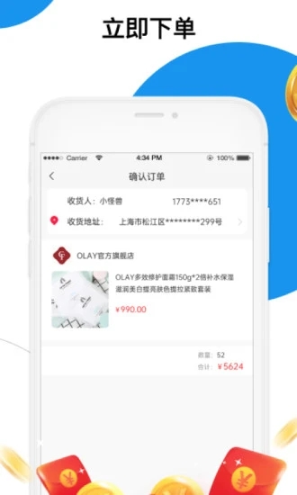 深易客