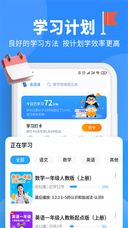 小新课堂图2