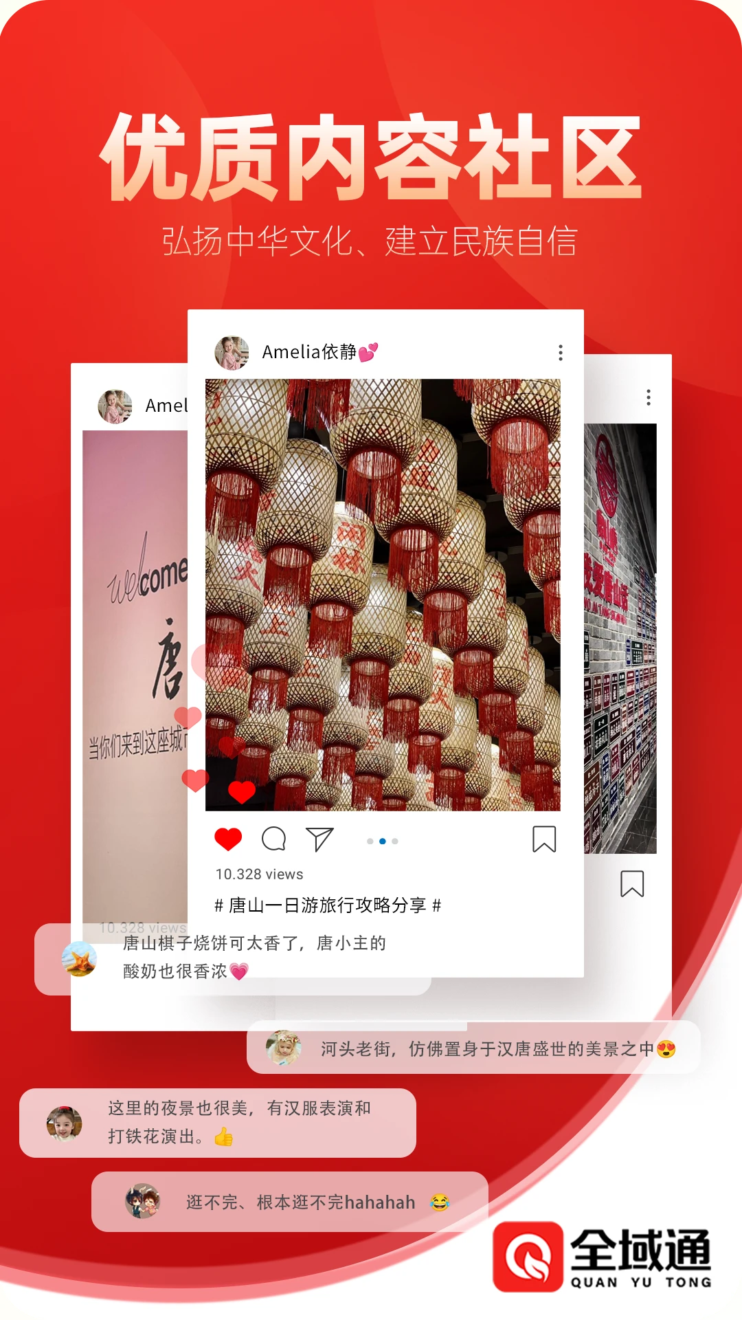 全域通图5