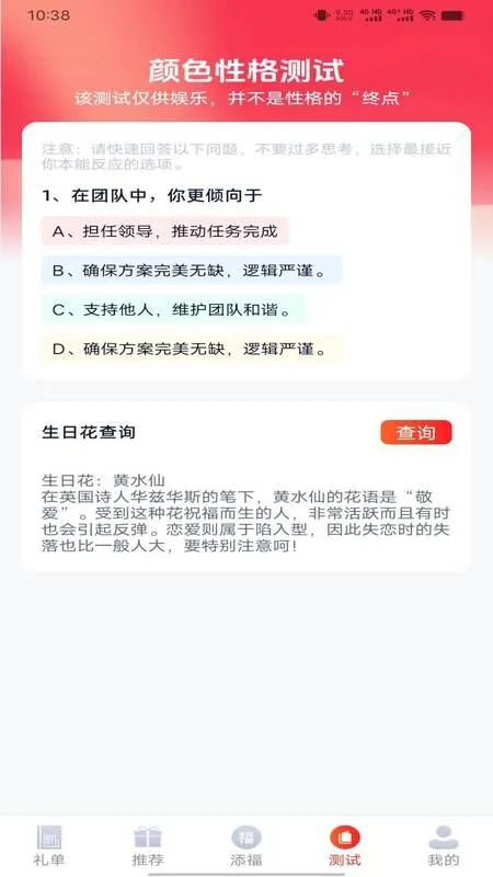 好礼福满图5